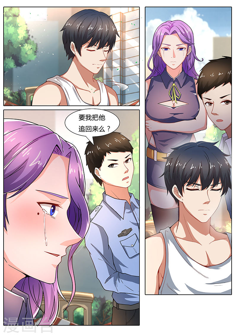 第5话只想做个普通人-国之盾牌-咪咕阅读（第8张）
